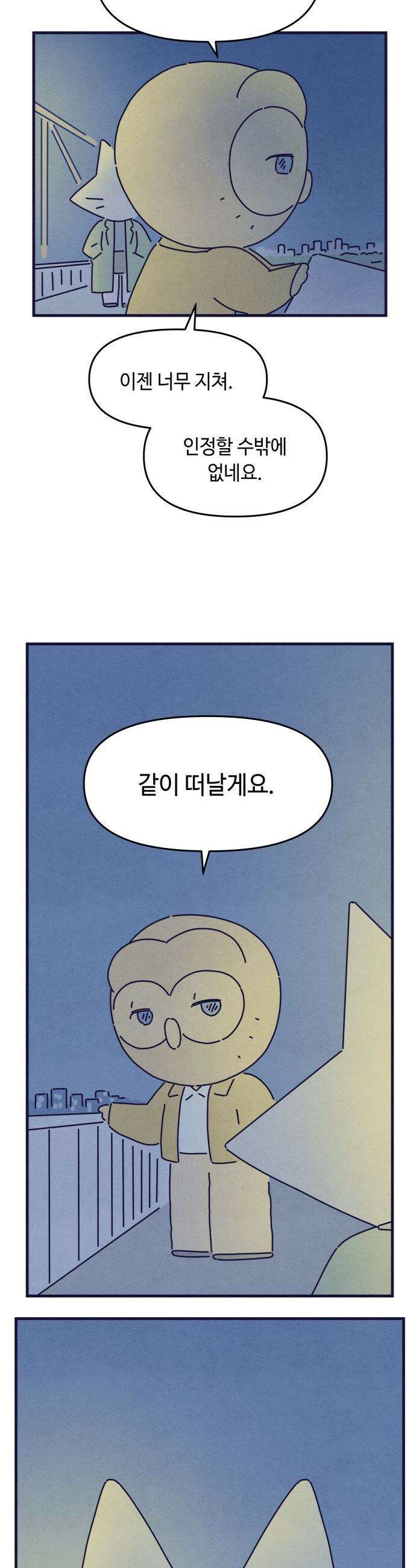 명품관의 진상 - 61화 - 오! 진상, 서른둘 : 영감 26