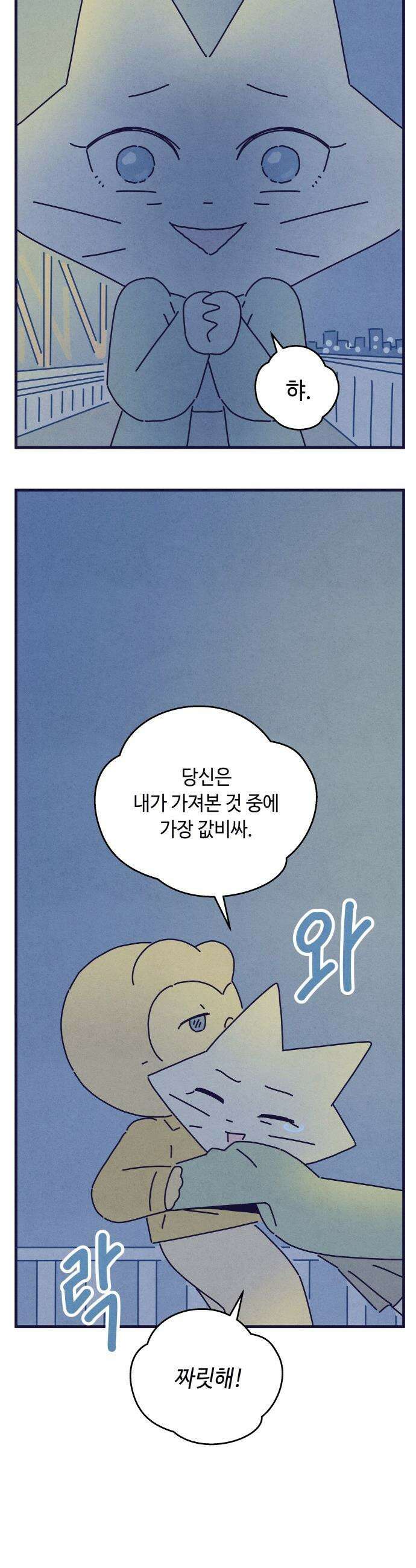 명품관의 진상 - 61화 - 오! 진상, 서른둘 : 영감 27