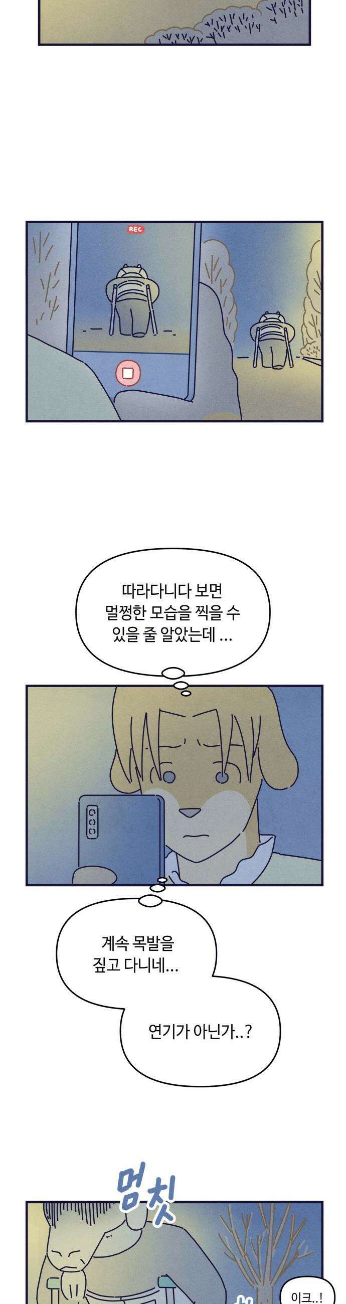 명품관의 진상 - 61화 - 오! 진상, 서른둘 : 영감 31