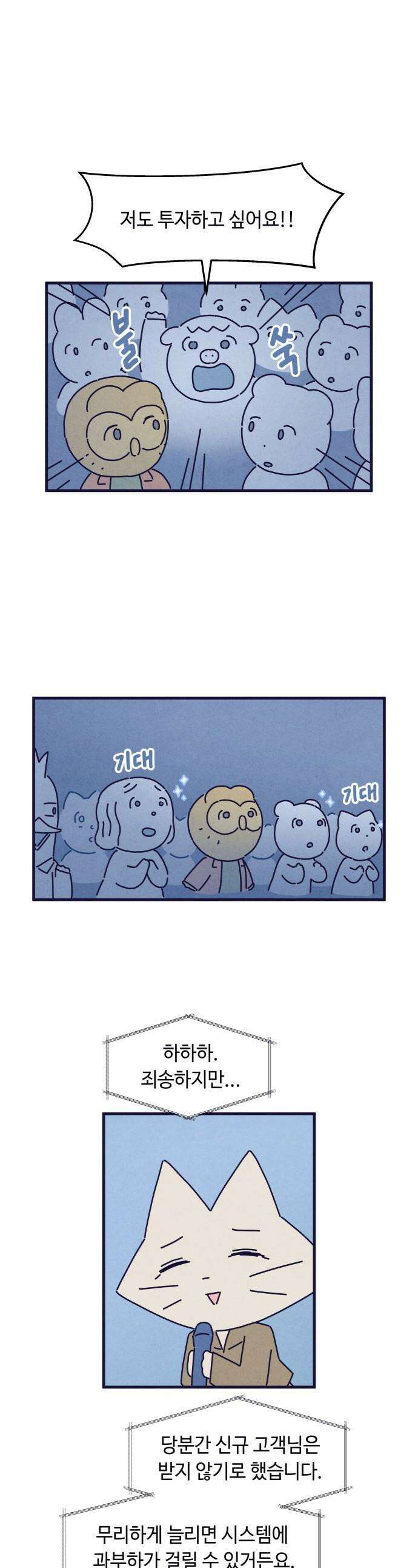 명품관의 진상 - 63화 - 오! 진상, 일곱(4) 1