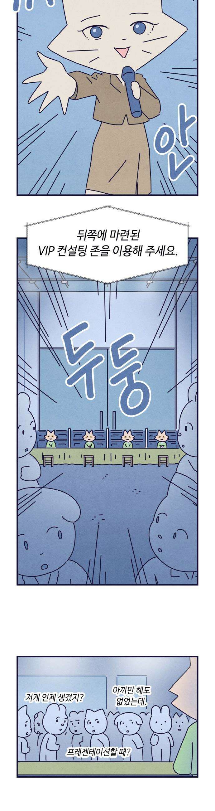 명품관의 진상 - 63화 - 오! 진상, 일곱(4) 3