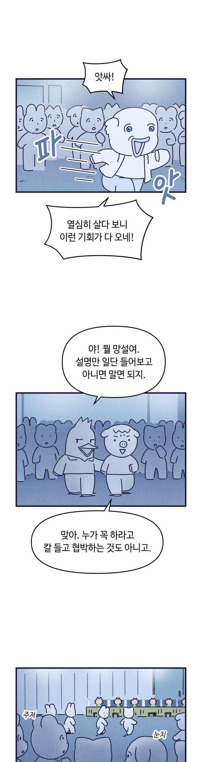 명품관의 진상 - 63화 - 오! 진상, 일곱(4) 4