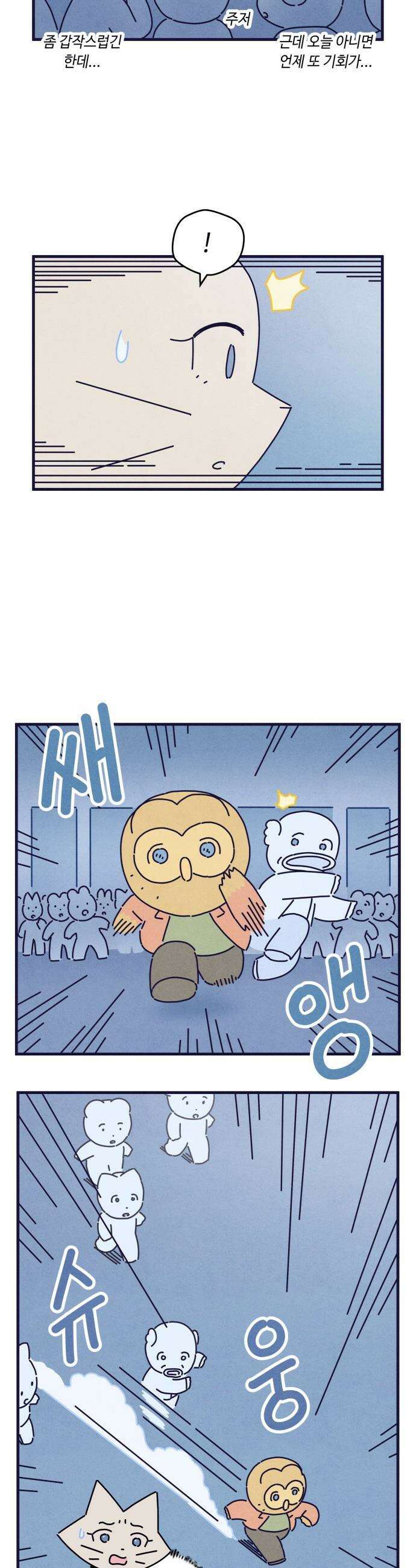 명품관의 진상 - 63화 - 오! 진상, 일곱(4) 5