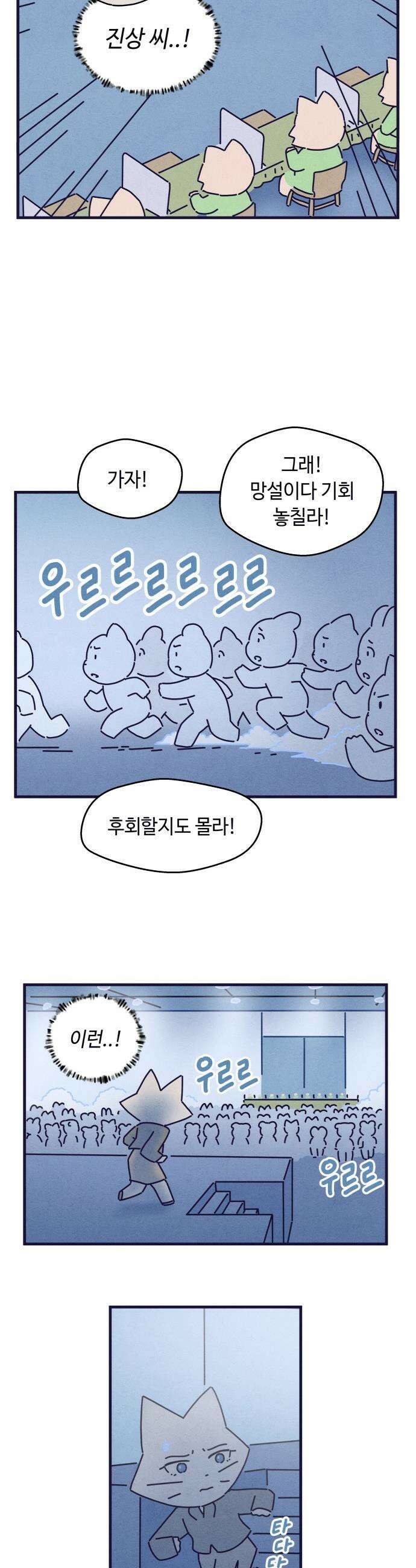 명품관의 진상 - 63화 - 오! 진상, 일곱(4) 6