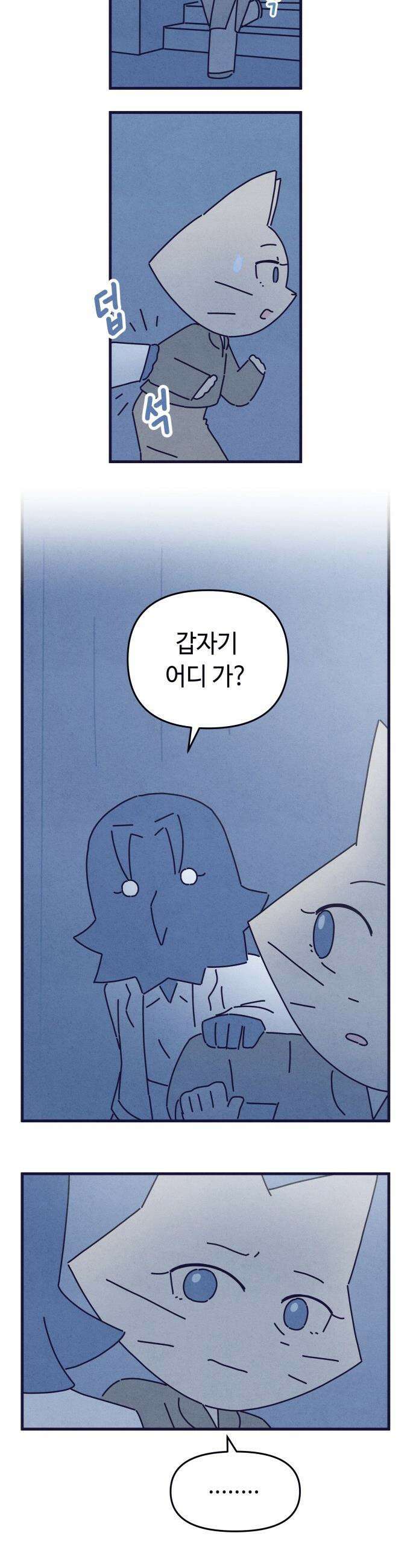 명품관의 진상 - 63화 - 오! 진상, 일곱(4) 7
