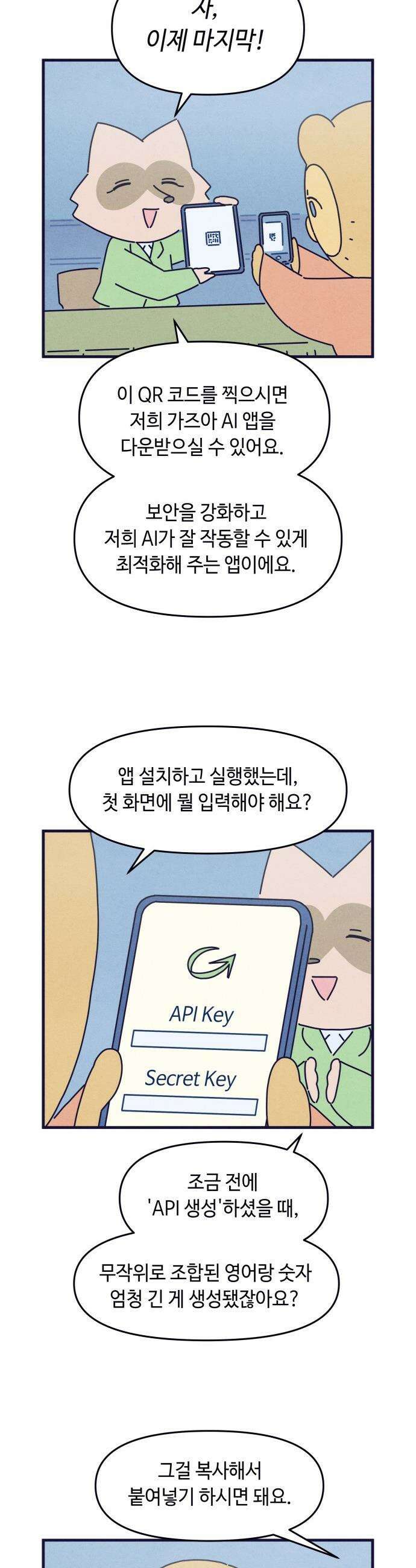 명품관의 진상 - 63화 - 오! 진상, 일곱(4) 12