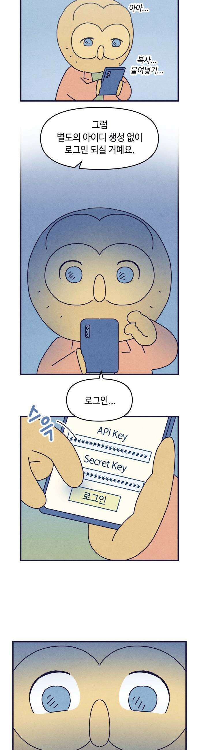 명품관의 진상 - 63화 - 오! 진상, 일곱(4) 13