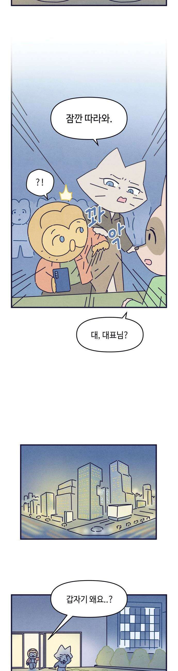 명품관의 진상 - 63화 - 오! 진상, 일곱(4) 14