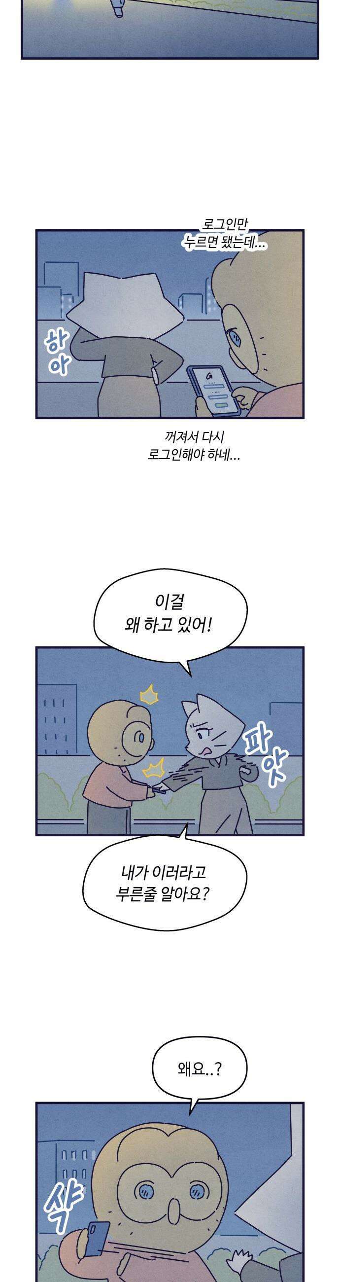 명품관의 진상 - 63화 - 오! 진상, 일곱(4) 15