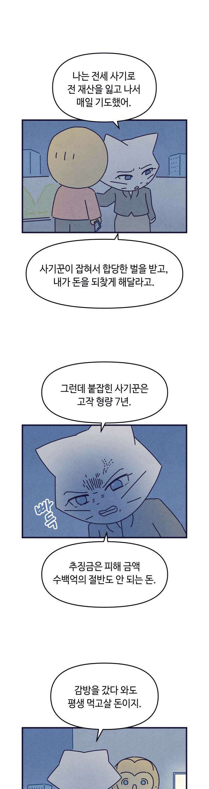 명품관의 진상 - 63화 - 오! 진상, 일곱(4) 22