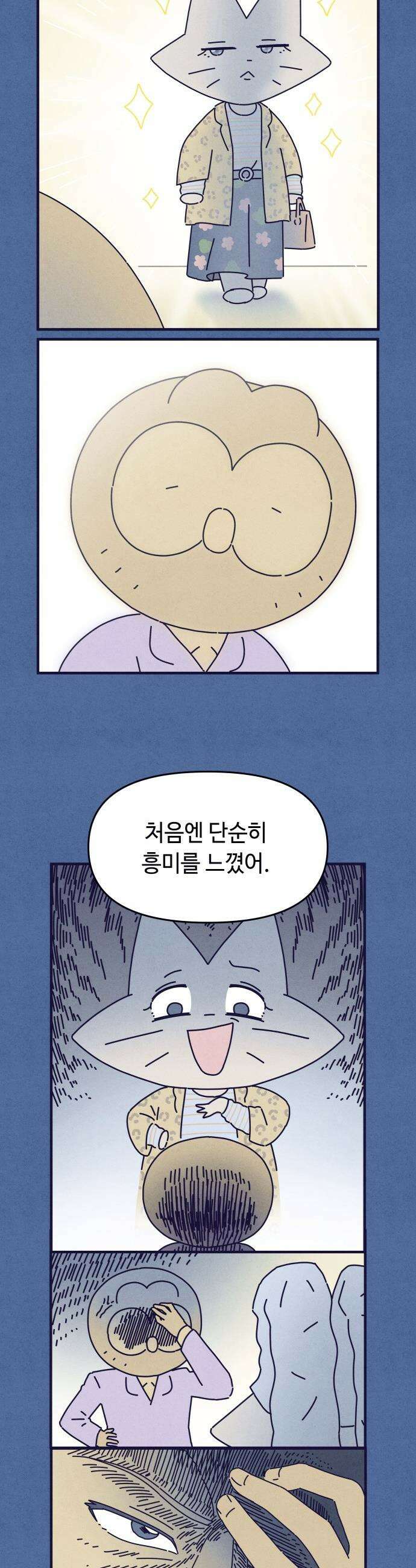 명품관의 진상 - 63화 - 오! 진상, 일곱(4) 26