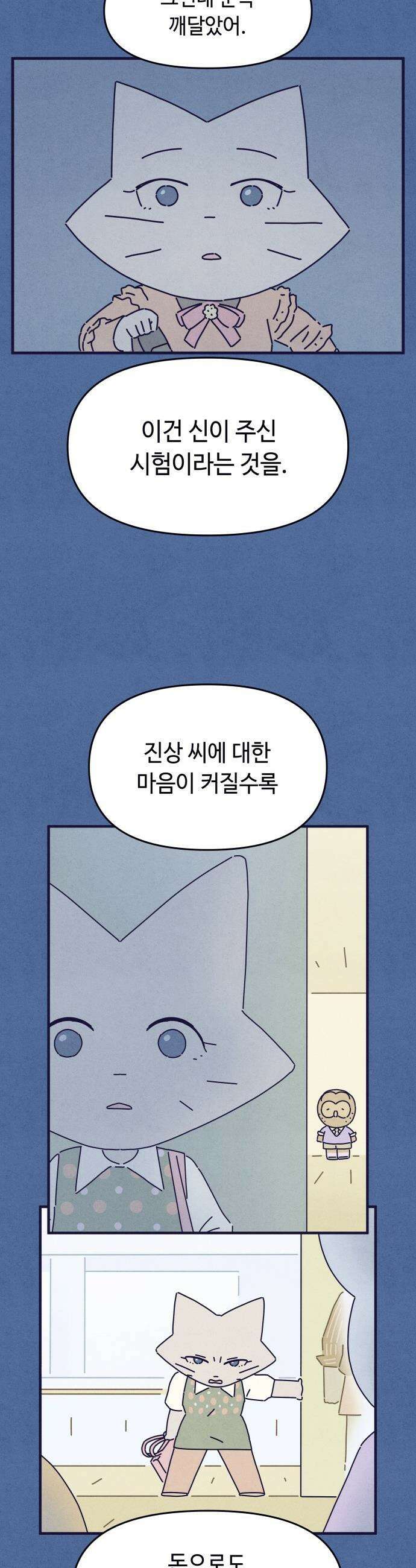명품관의 진상 - 63화 - 오! 진상, 일곱(4) 32