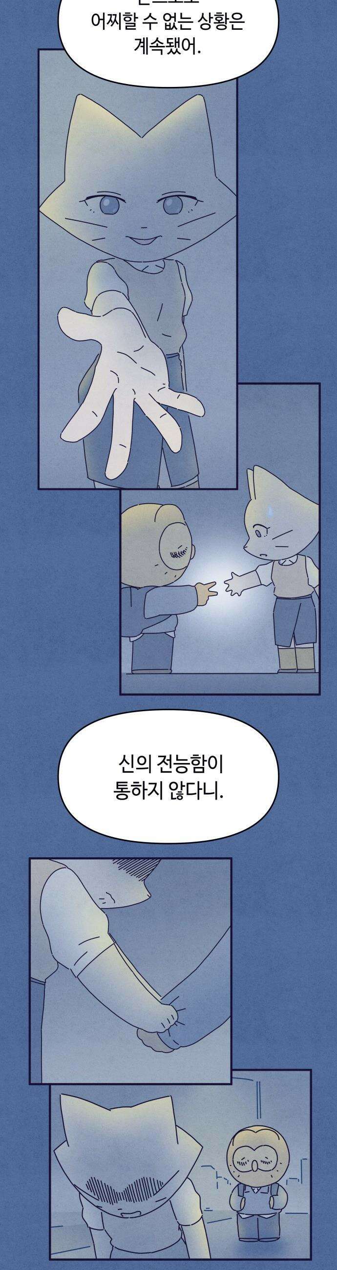 명품관의 진상 - 63화 - 오! 진상, 일곱(4) 33