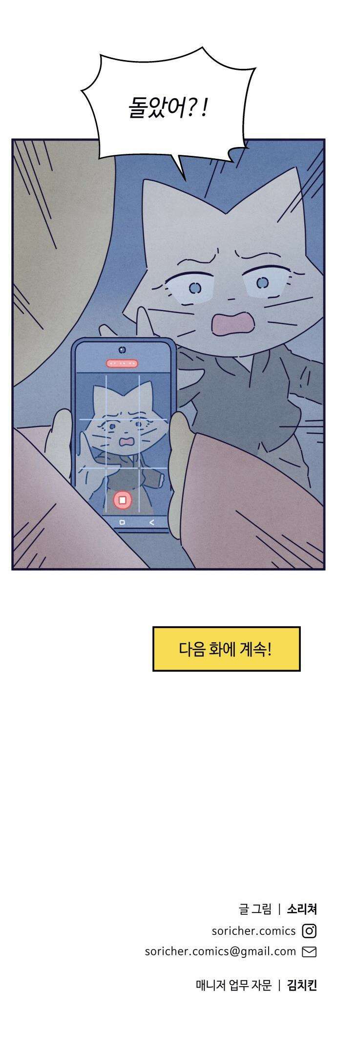 명품관의 진상 - 63화 - 오! 진상, 일곱(4) 37