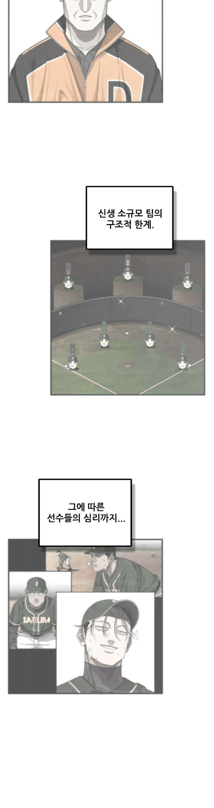 낫오버 - 시즌2 24화 10