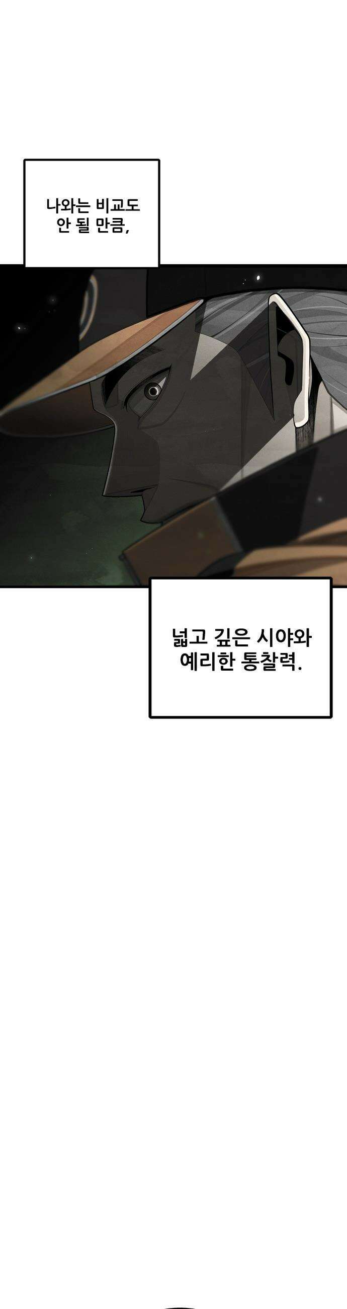 낫오버 - 시즌2 24화 11