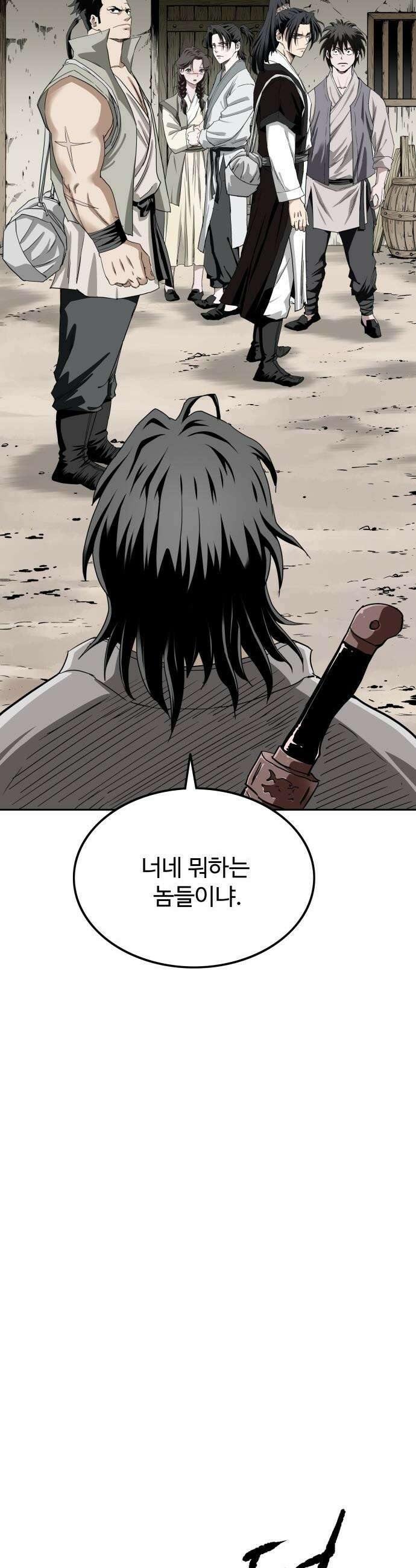 마도제일검 - 3화 4