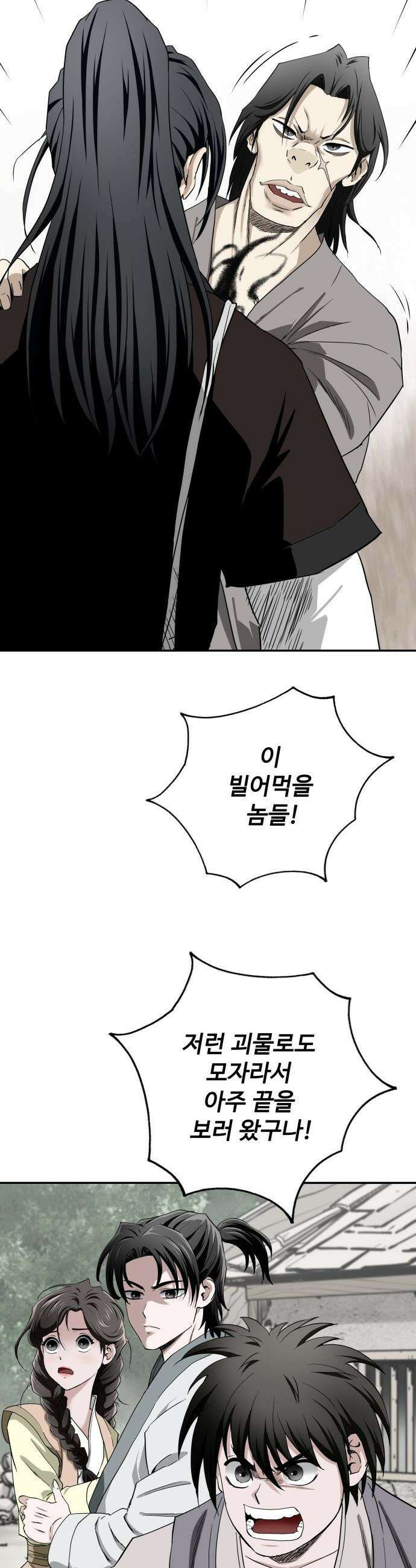 마도제일검 - 3화 8