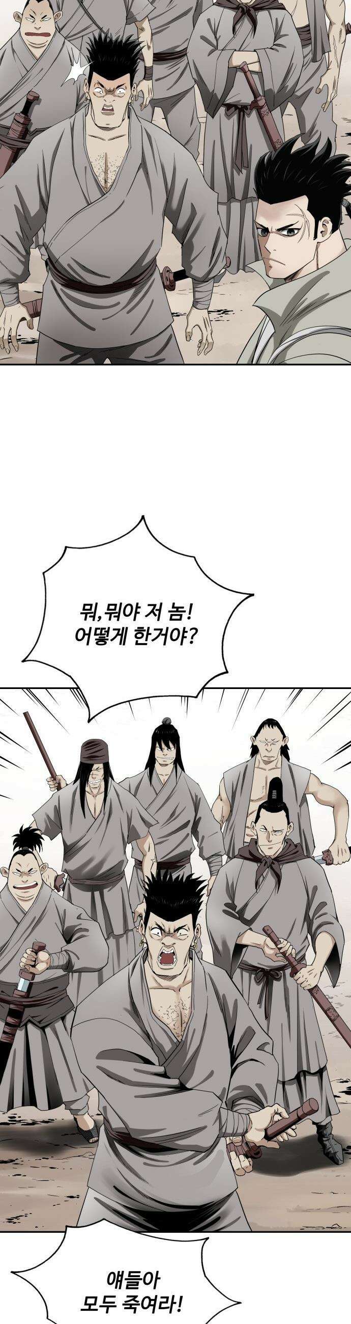 마도제일검 - 3화 12