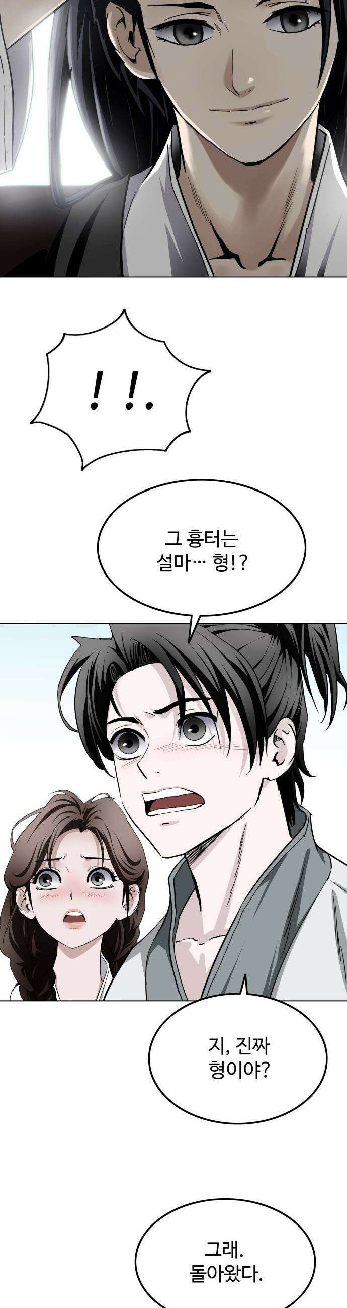 마도제일검 - 3화 21