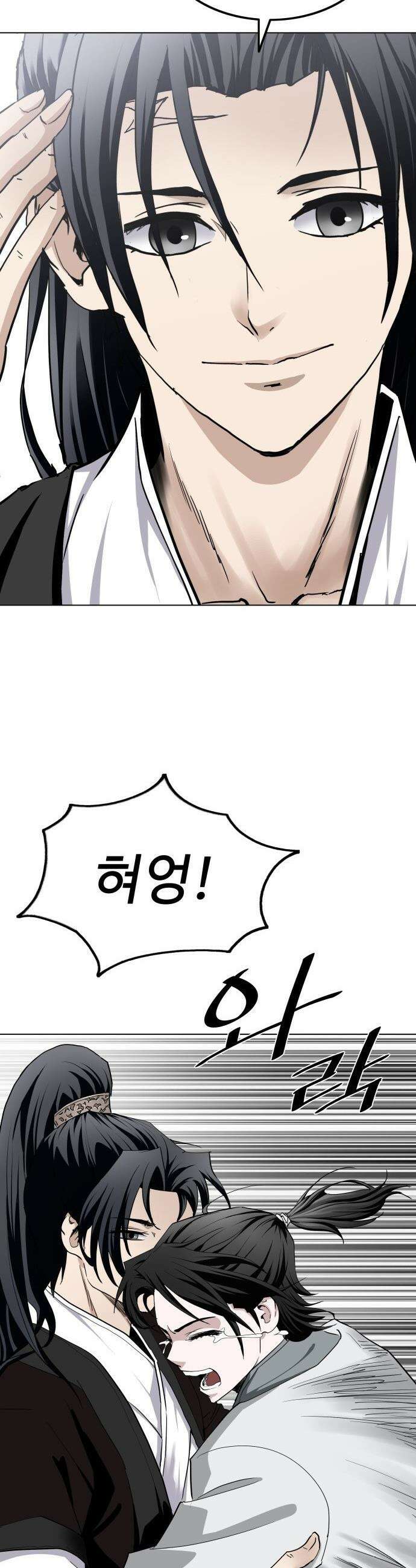마도제일검 - 3화 22