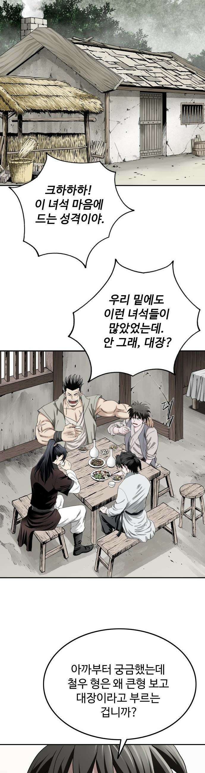 마도제일검 - 3화 24