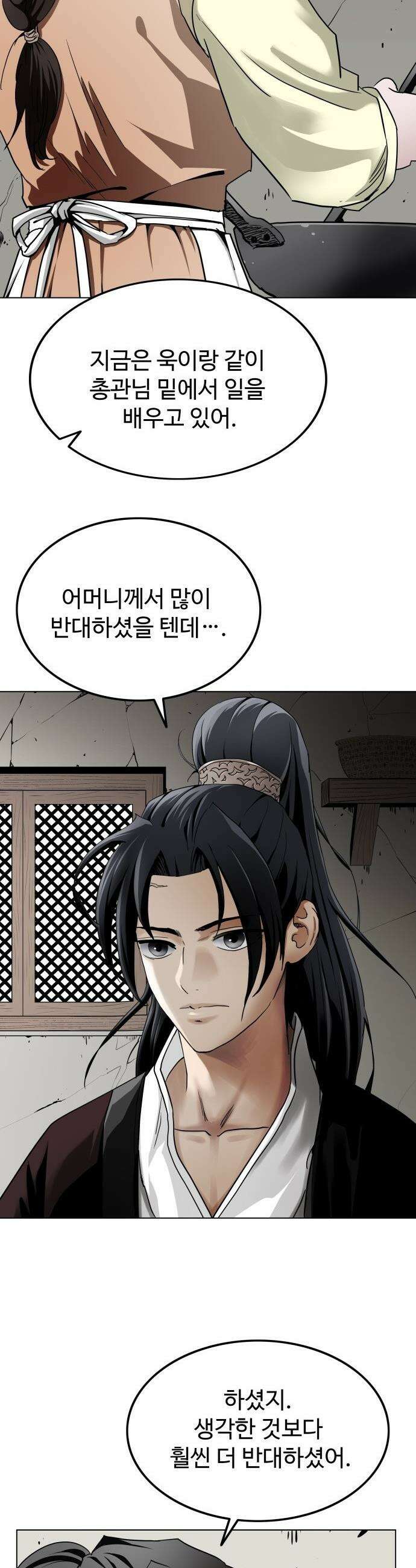 마도제일검 - 3화 28
