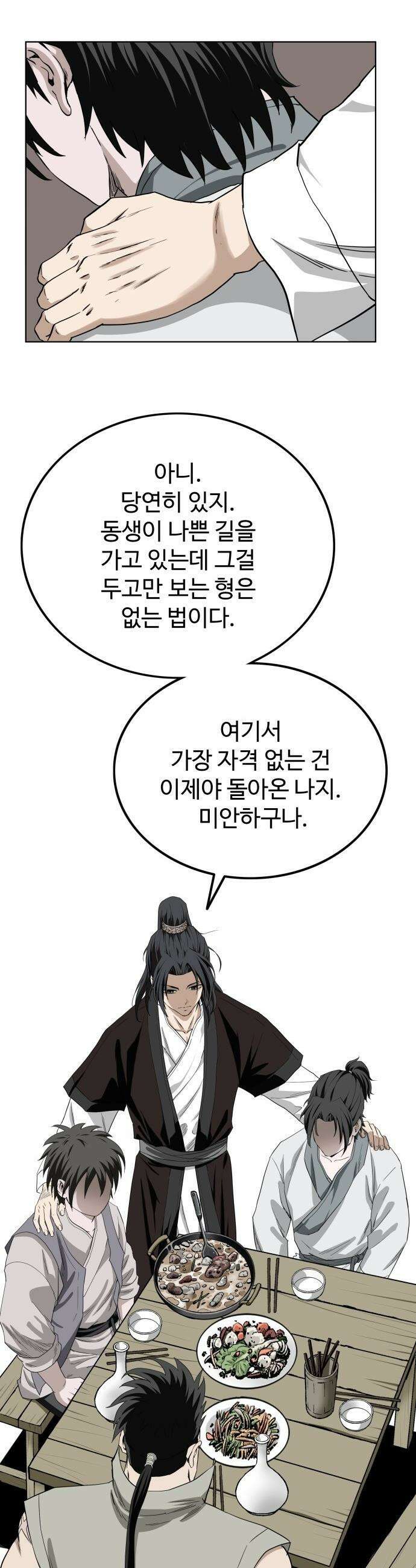 마도제일검 - 3화 43