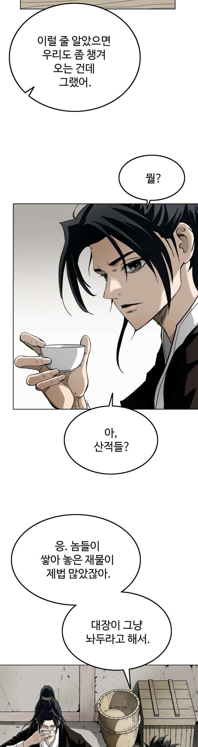 마도제일검 - 3화 47