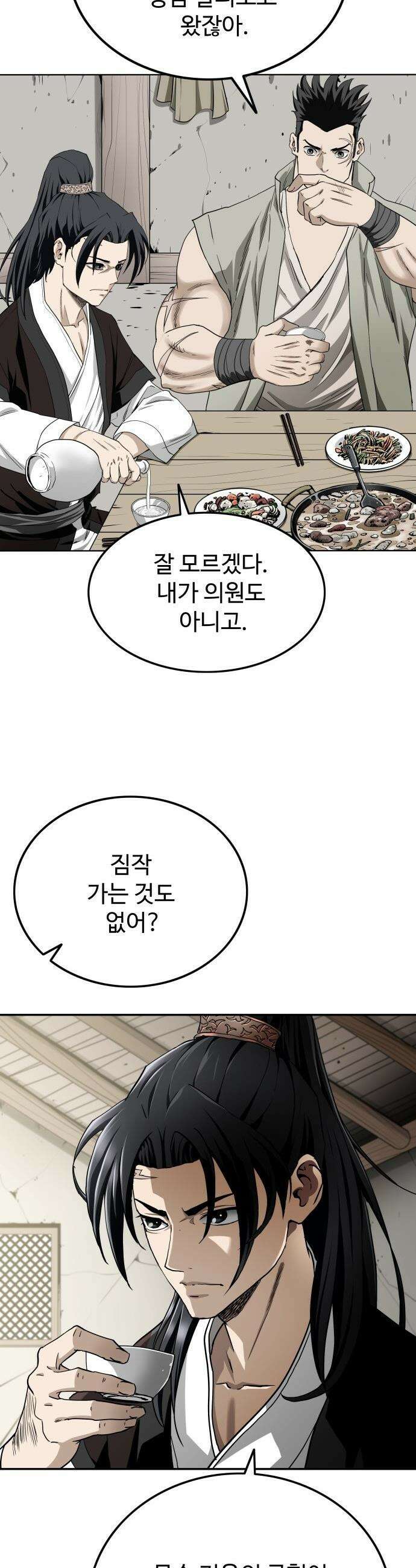 마도제일검 - 3화 50