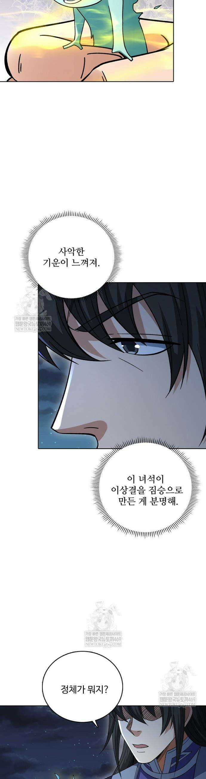 절세무신 676화 3
