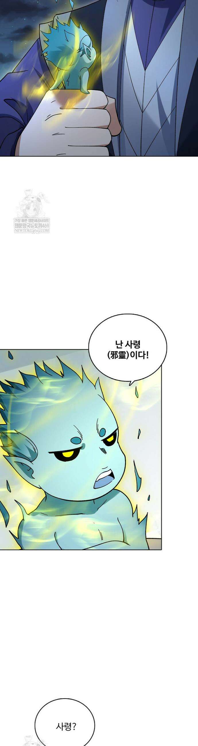 절세무신 676화 4