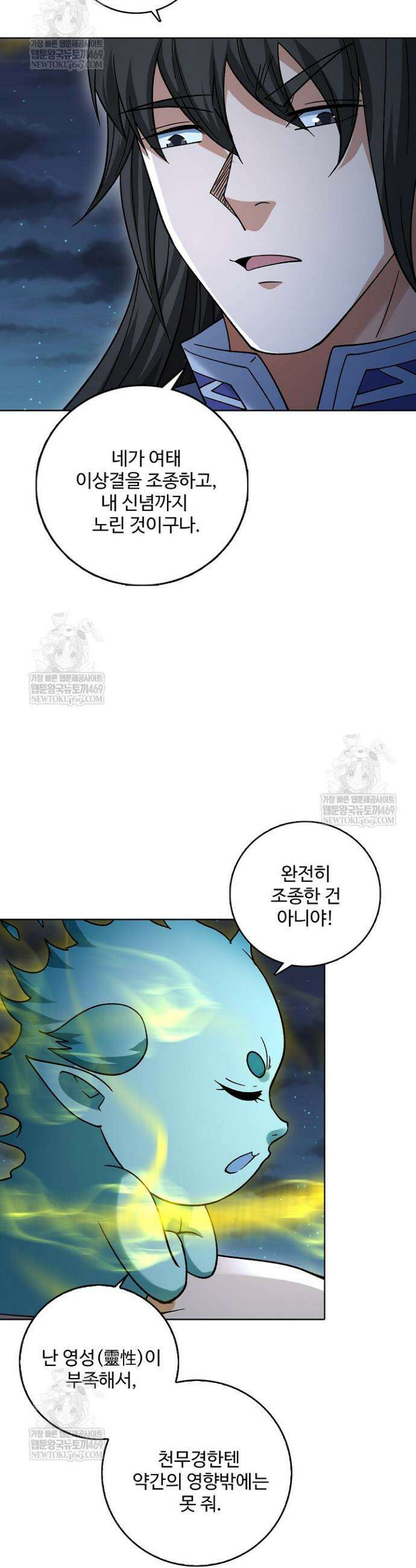 절세무신 676화 5