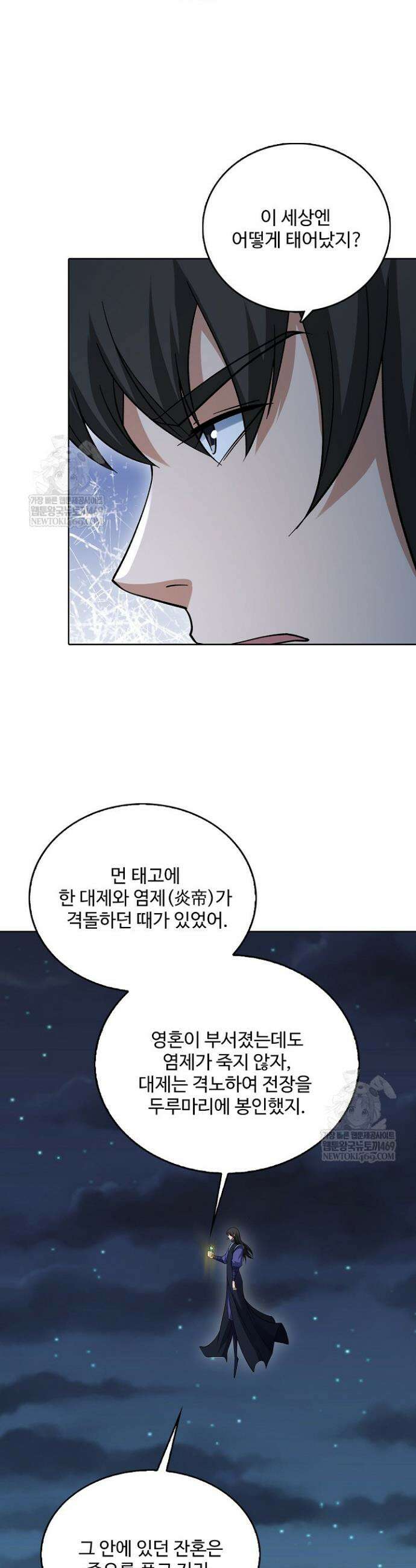 절세무신 676화 6