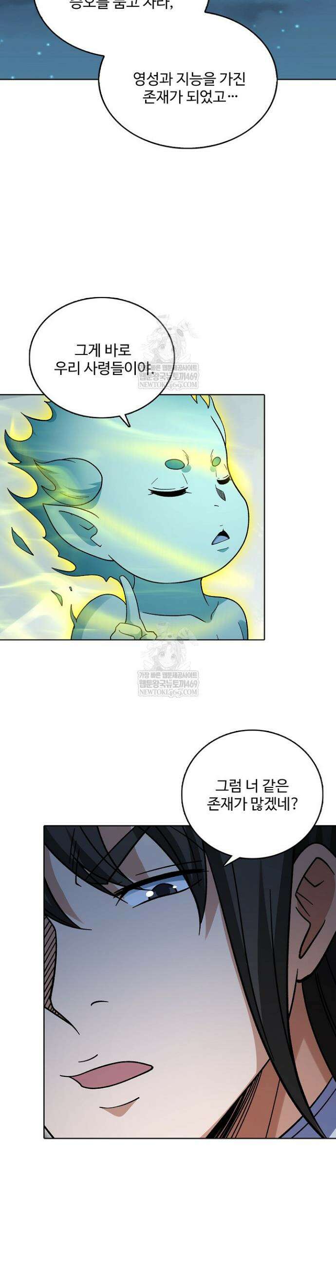 절세무신 676화 7