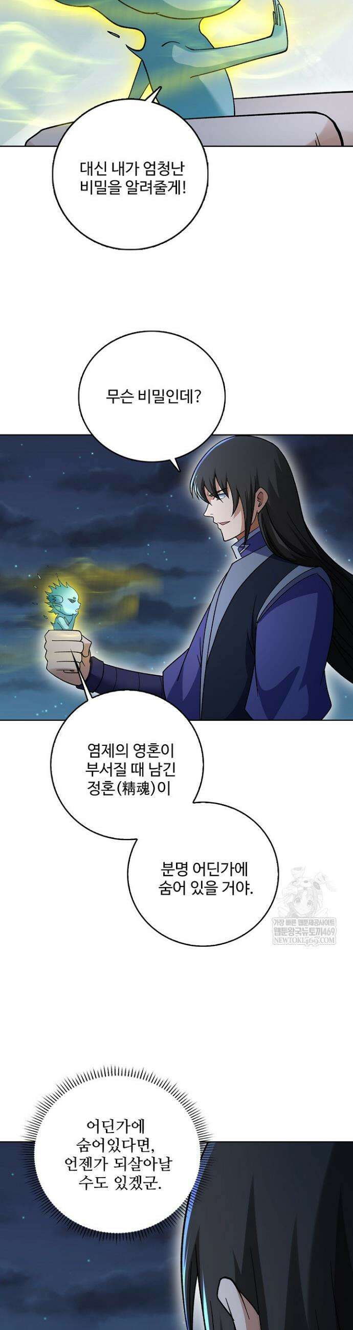 절세무신 676화 10