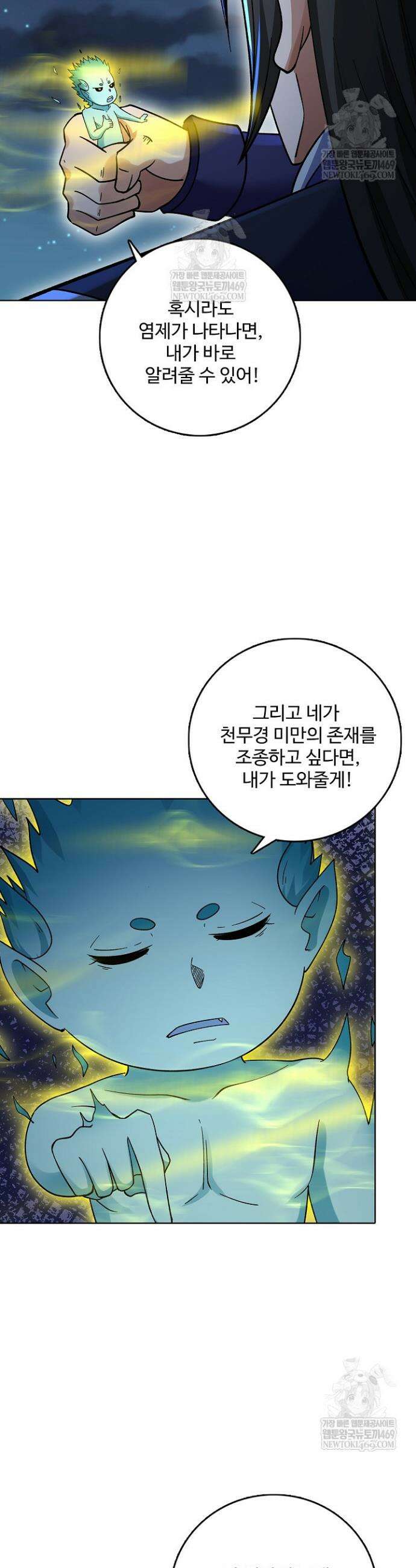 절세무신 676화 11