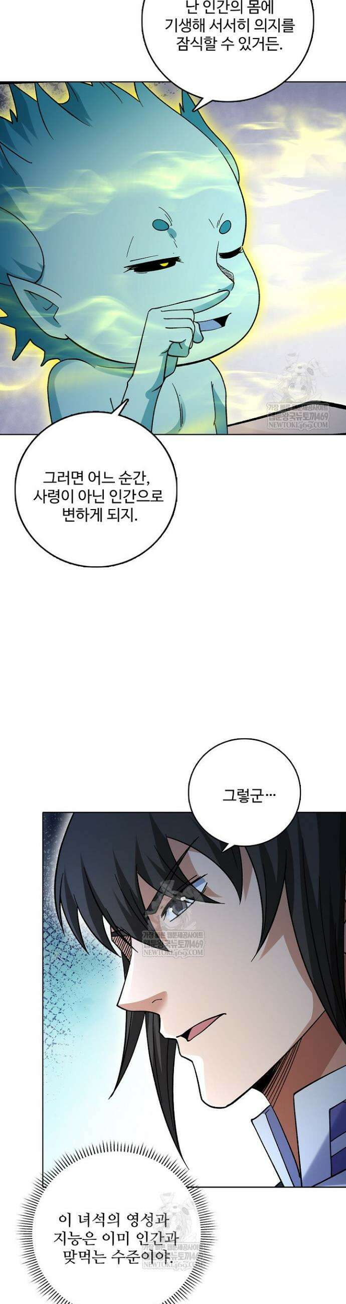 절세무신 676화 12