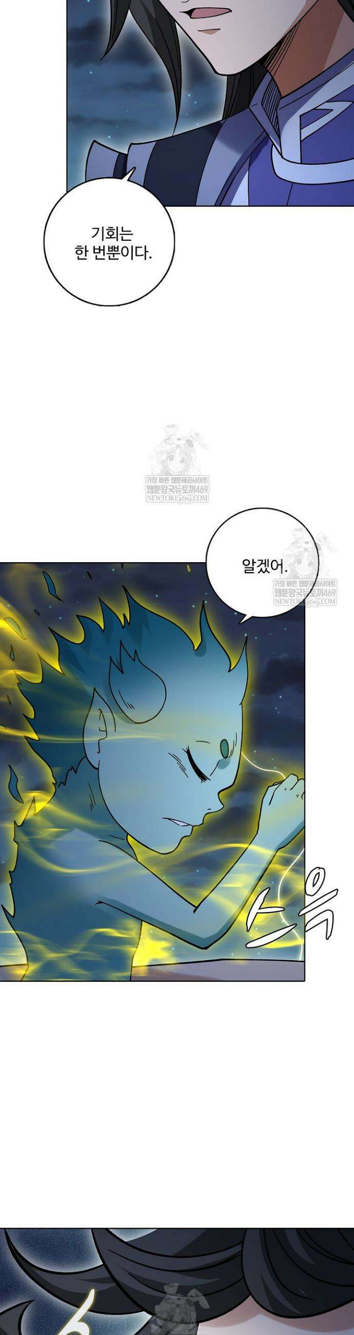 절세무신 676화 16