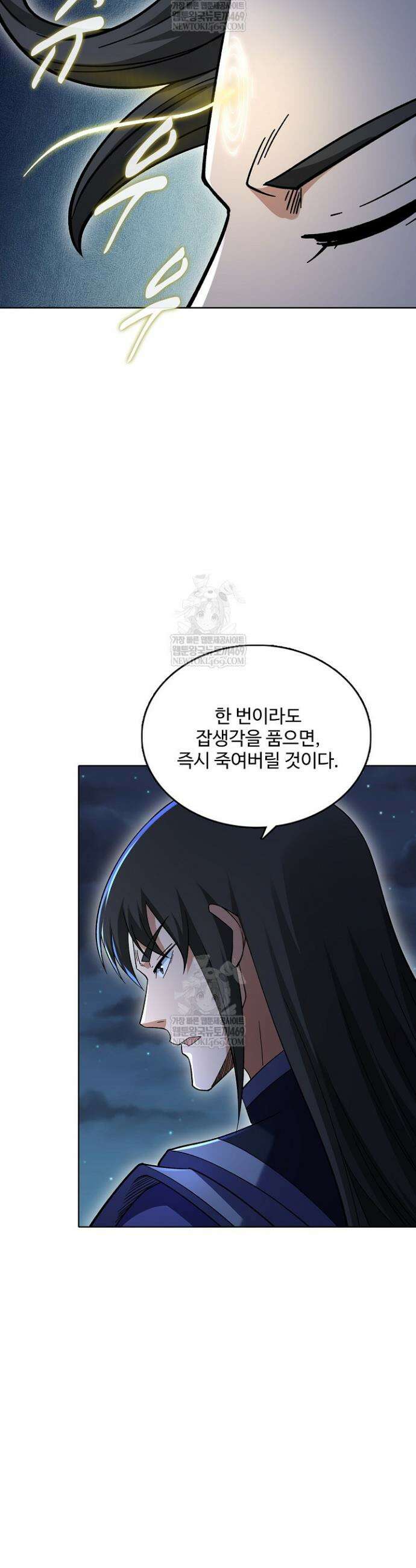 절세무신 676화 17