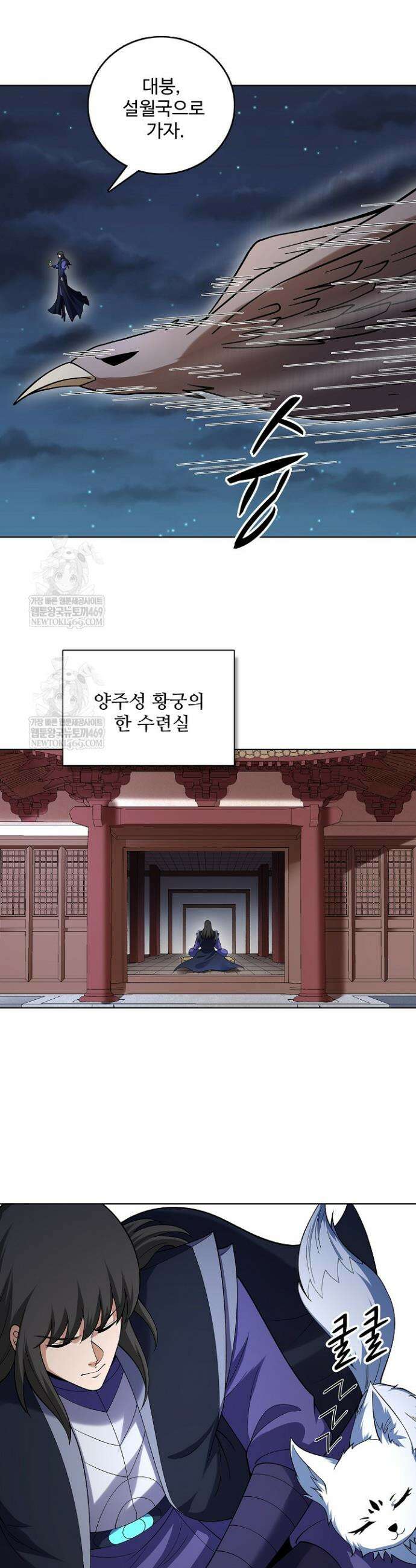절세무신 676화 18