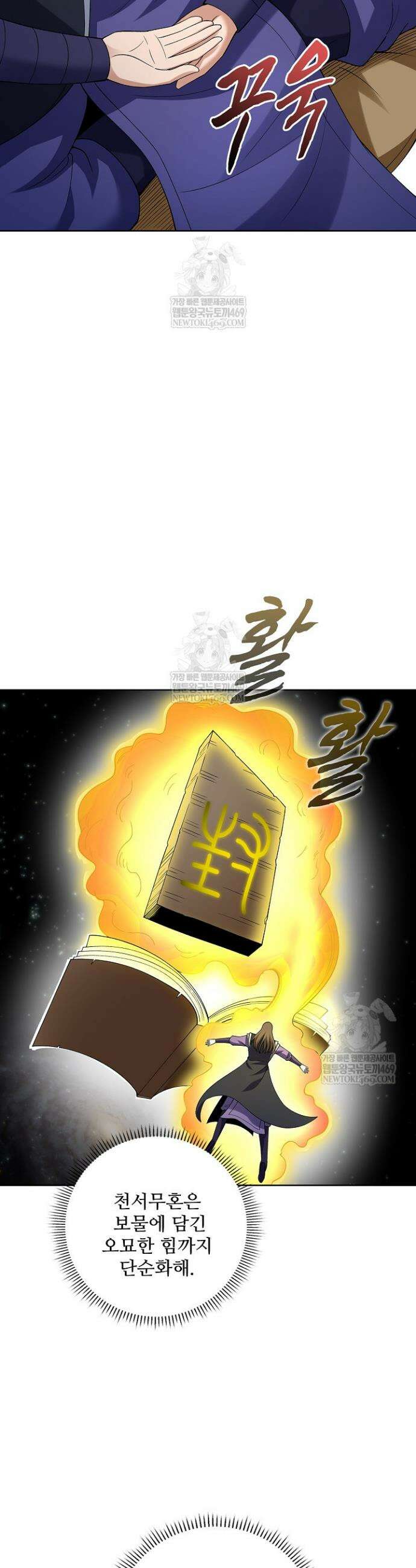 절세무신 676화 19