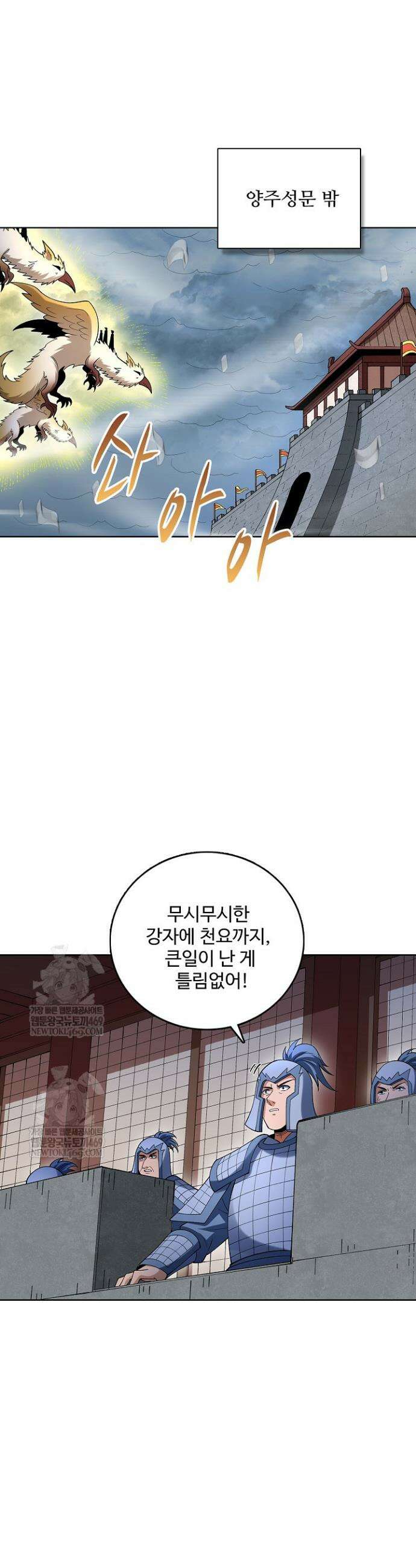 절세무신 676화 23