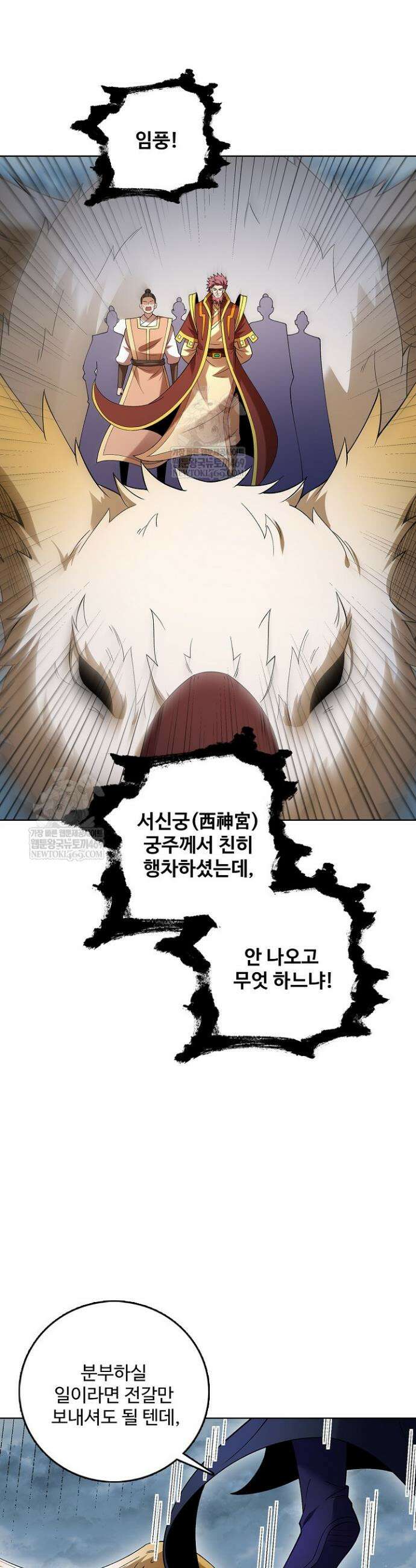 절세무신 676화 24