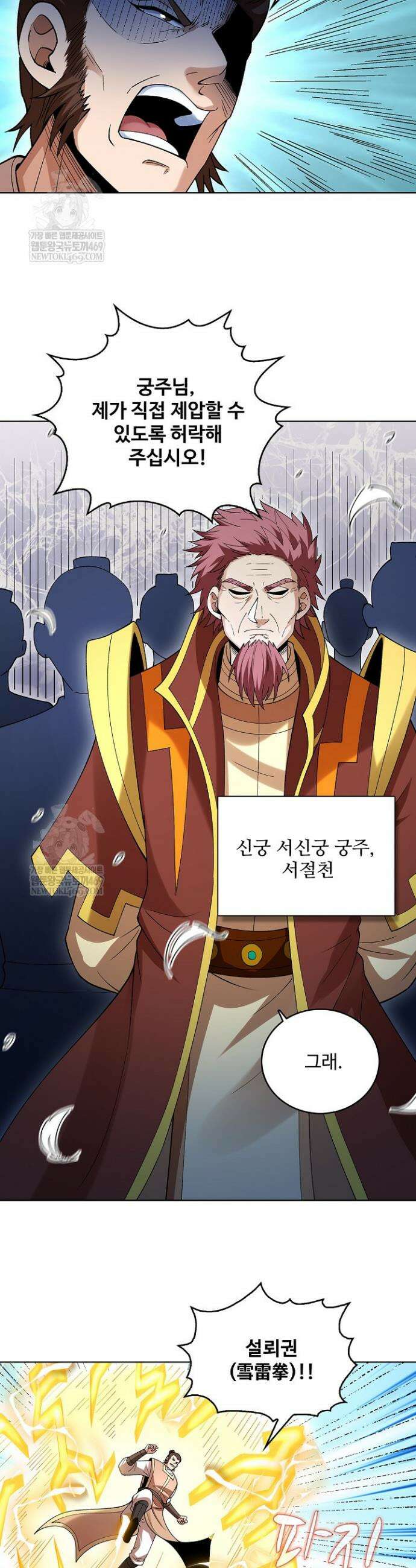 절세무신 676화 26