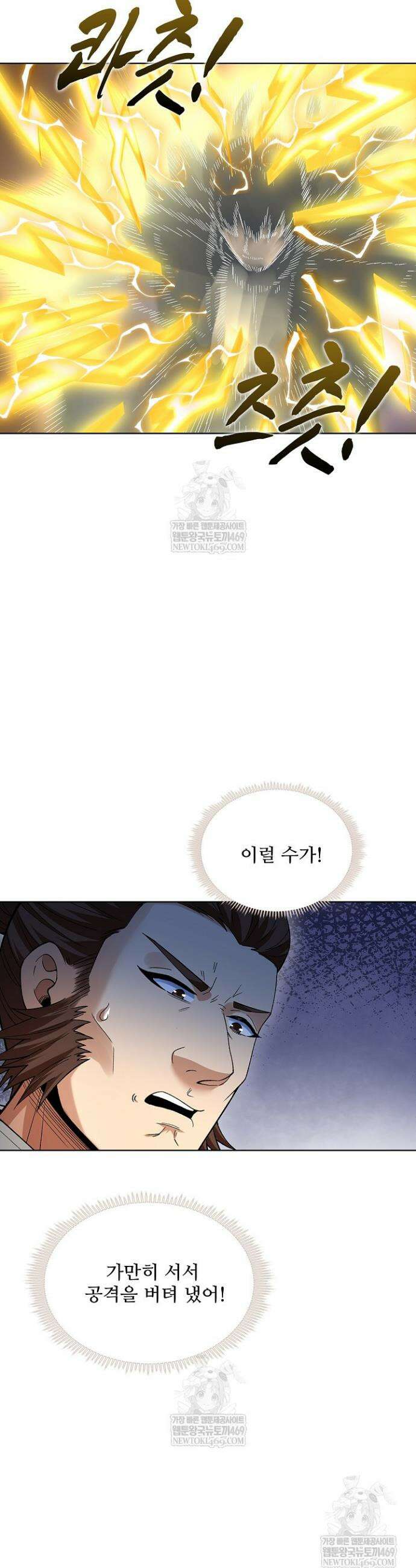절세무신 676화 28