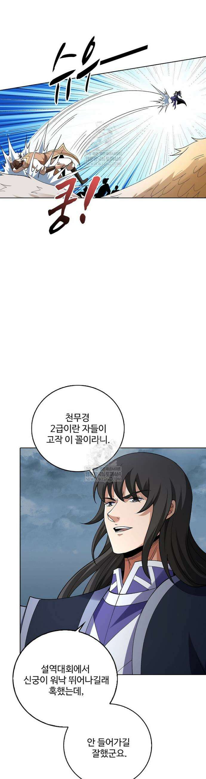 절세무신 676화 30