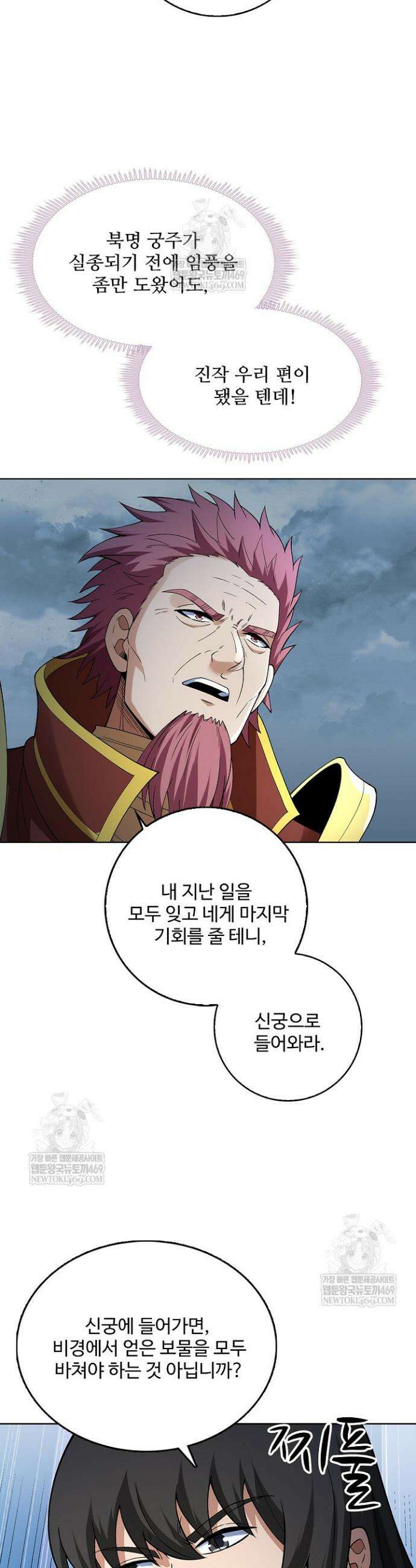 절세무신 676화 31