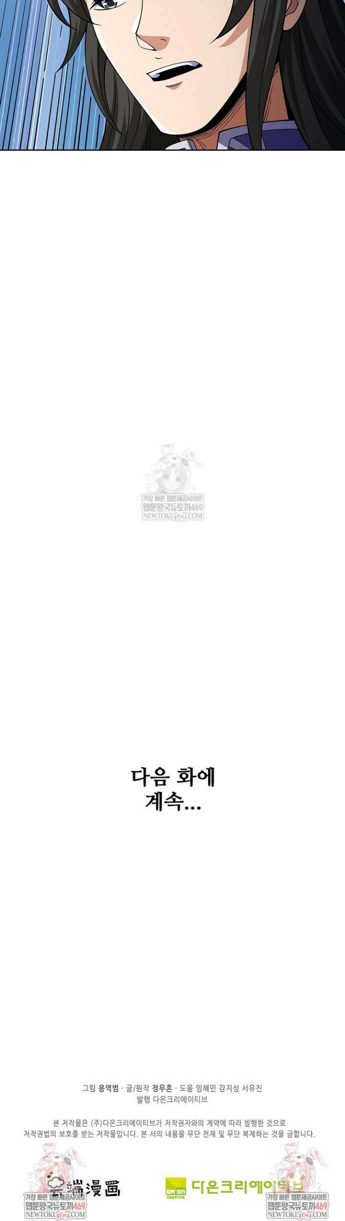 절세무신 676화 32