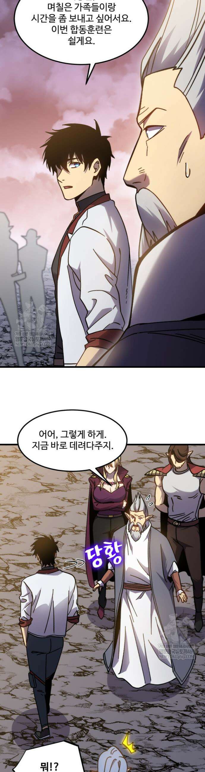 만년 후 미래에서 레벨업 257화 5